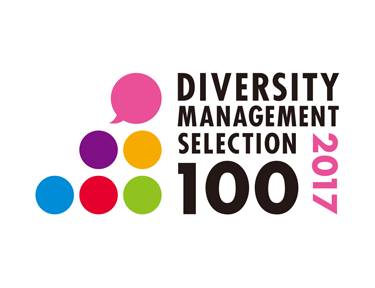 ピックアップ：DIVERSITY MANAGEMENT SELECTION 2017 100